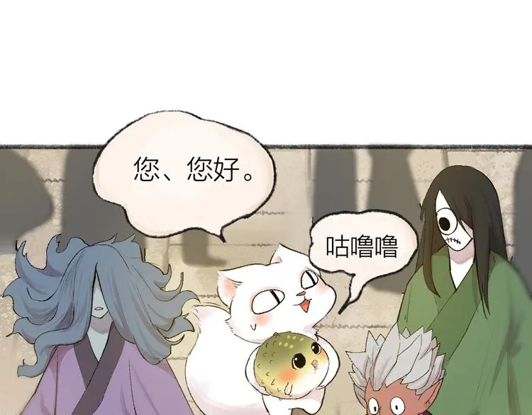 第103话 妖市 第27页