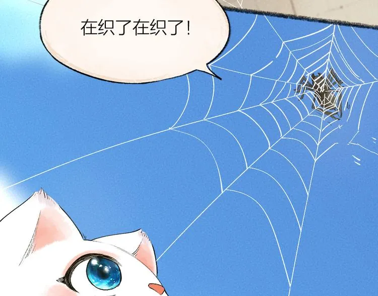 第103话 妖市 第31页