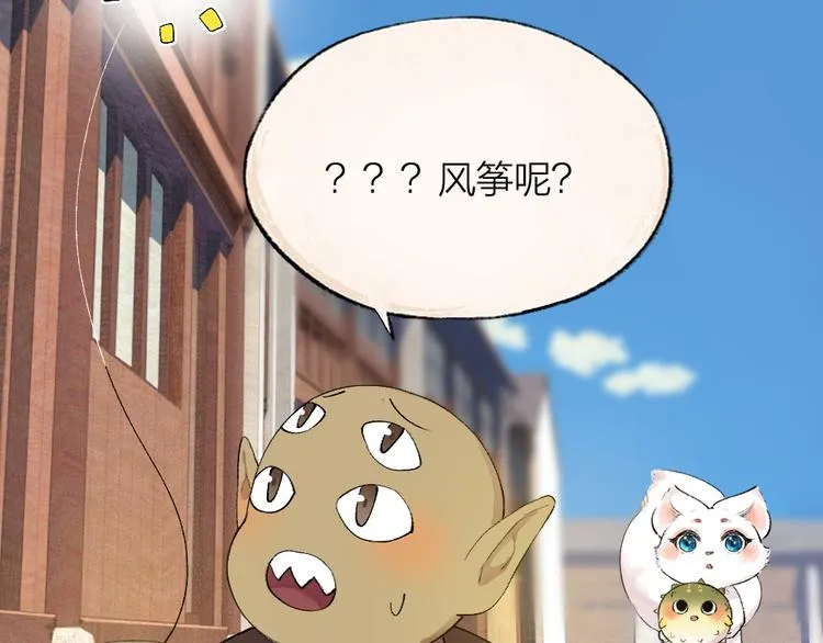 第103话 妖市 第35页