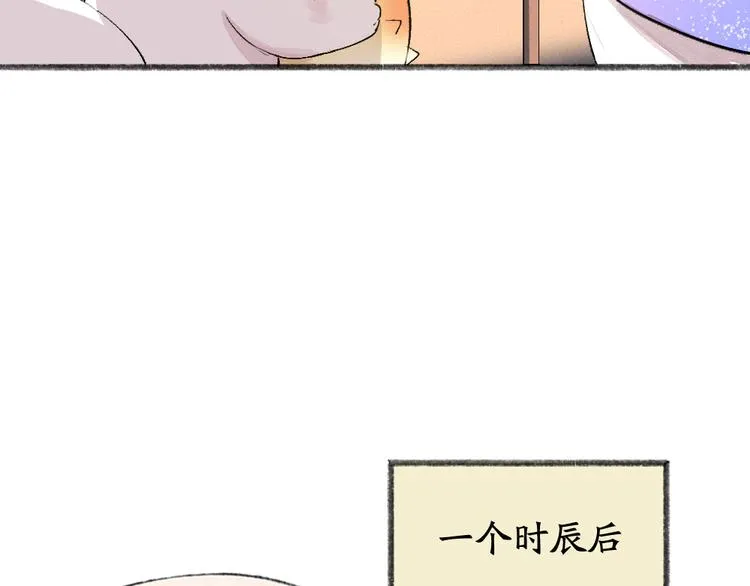 第103话 妖市 第38页