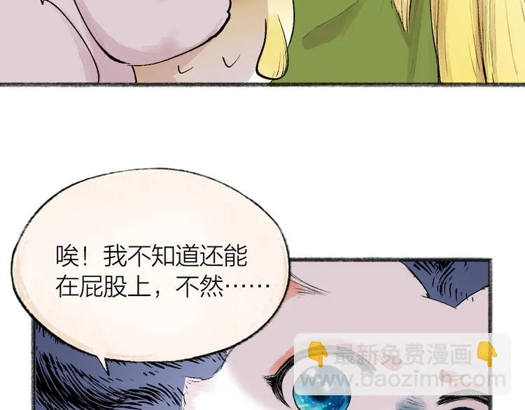 第103话 妖市 第52页