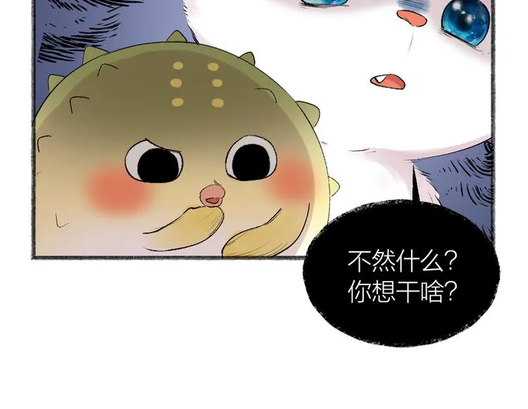第103话 妖市 第53页