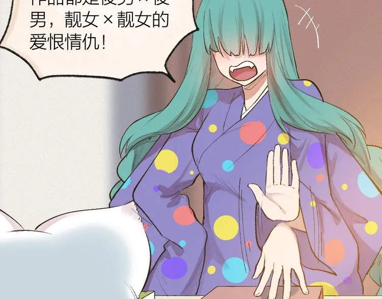 第103话 妖市 第58页