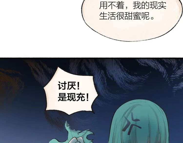 第103话 妖市 第63页