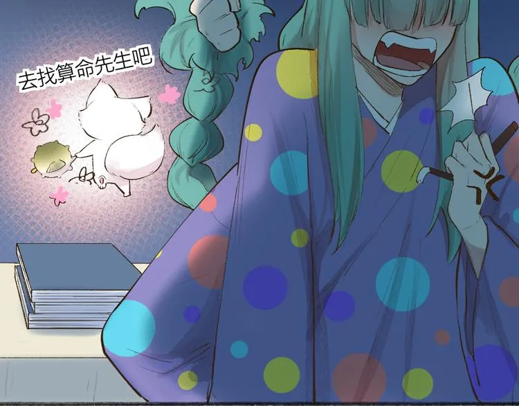 第103话 妖市 第64页