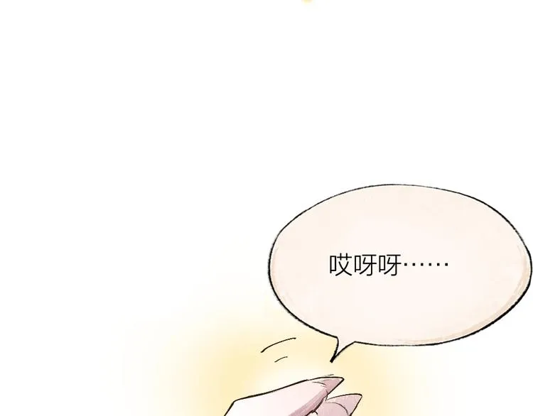 第103话 妖市 第65页