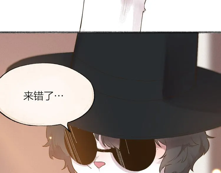 第103话 妖市 第67页
