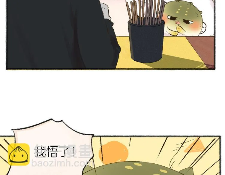 第103话 妖市 第70页