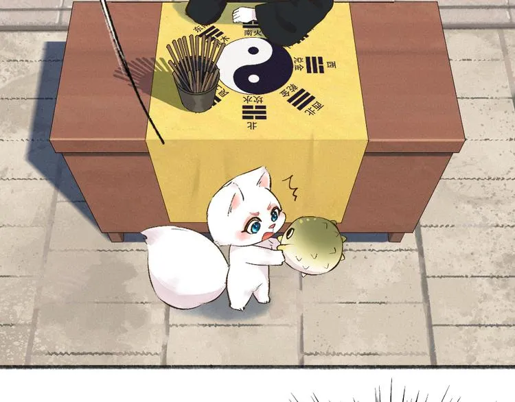 第103话 妖市 第75页