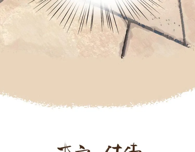 第103话 妖市 第81页