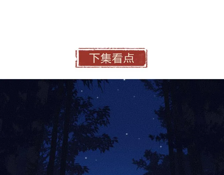 第103话 妖市 第83页
