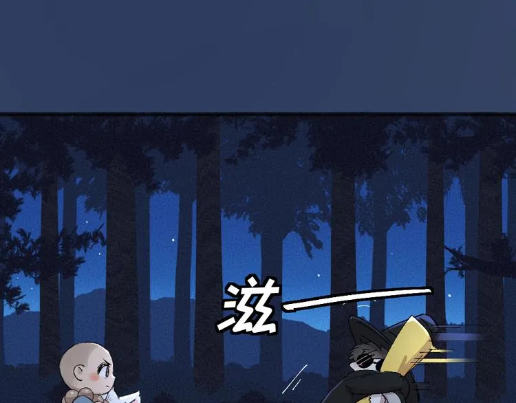 第103话 妖市 第87页