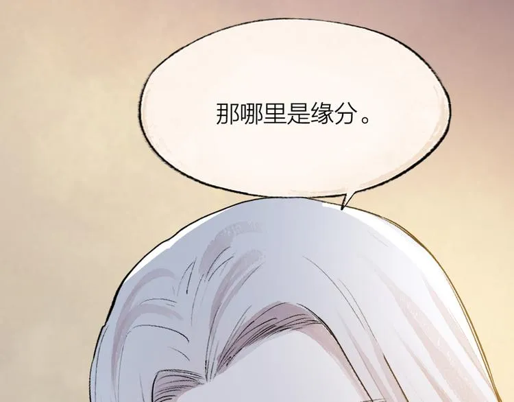 第103话 妖市 第95页