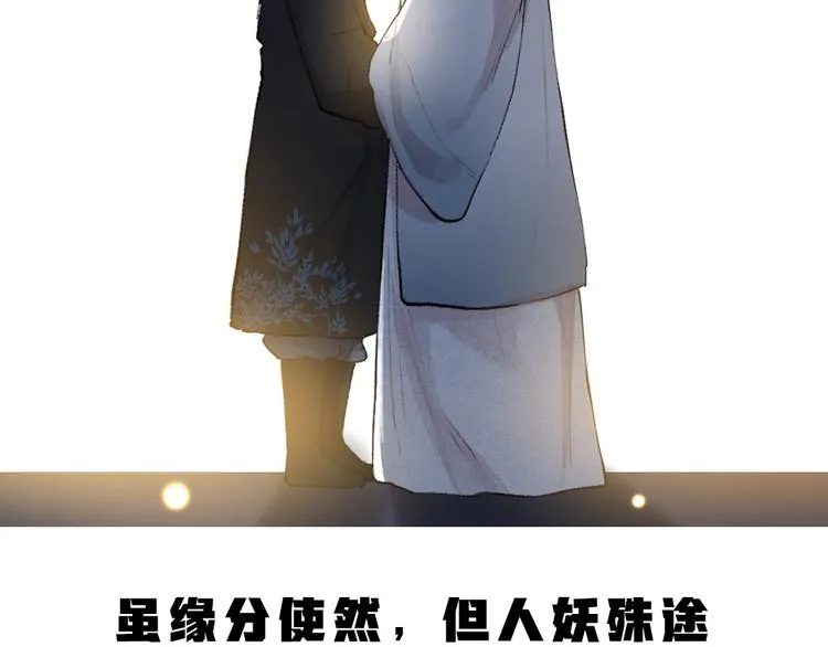 第103话 妖市 第99页