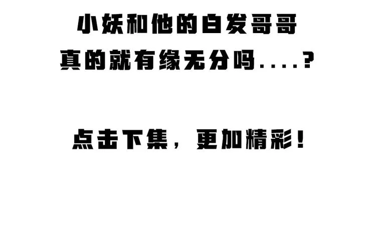 第103话 妖市 第100页