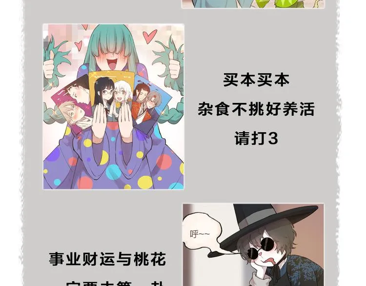 第103话 妖市 第103页
