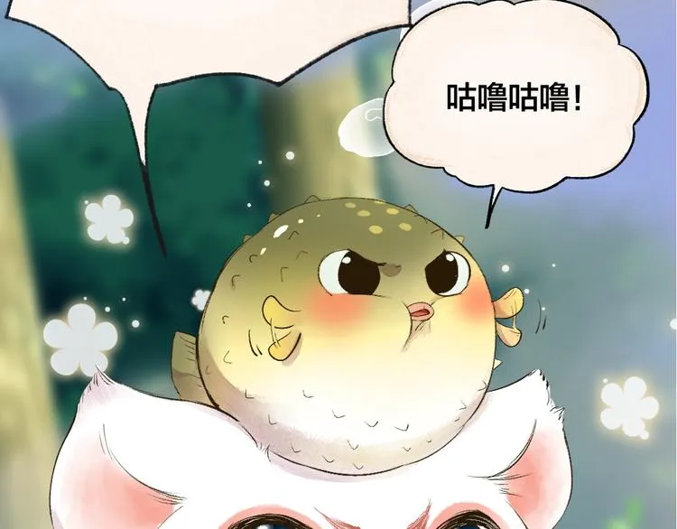 第103话 妖市 第105页