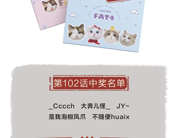 第103话 妖市 第109页