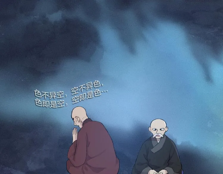 第102话 在逃妖怪 第1页