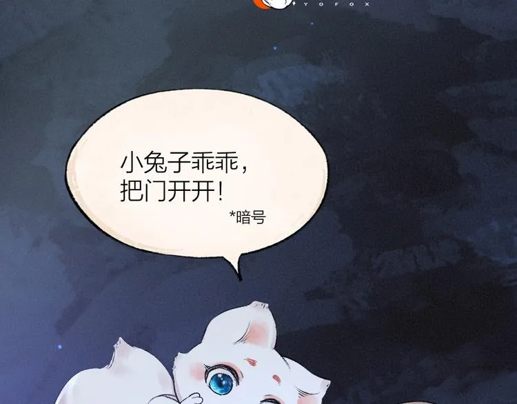 第102话 在逃妖怪 第9页