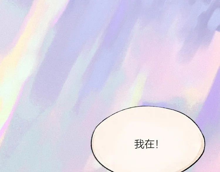 第102话 在逃妖怪 第11页