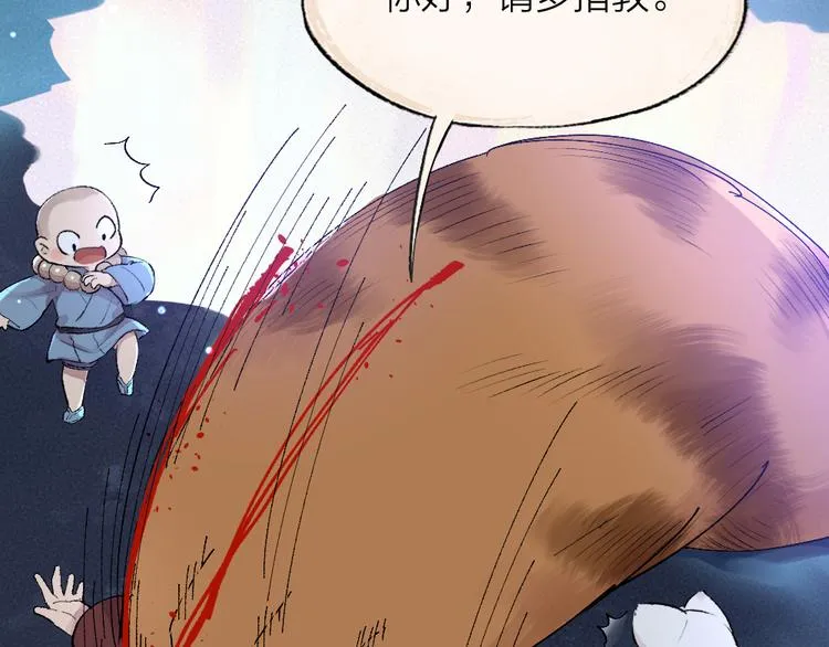 第102话 在逃妖怪 第19页