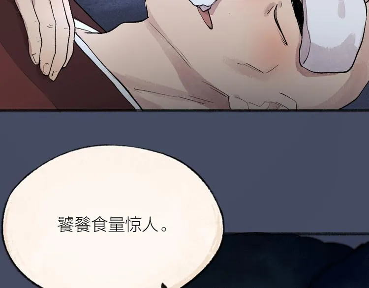 第102话 在逃妖怪 第22页
