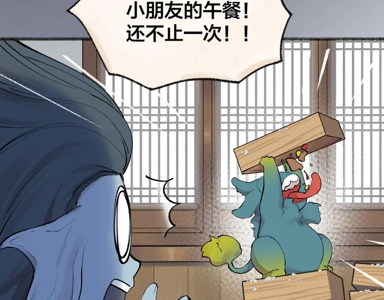 第102话 在逃妖怪 第26页