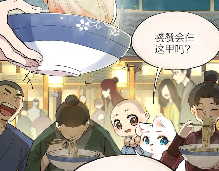 第102话 在逃妖怪 第30页