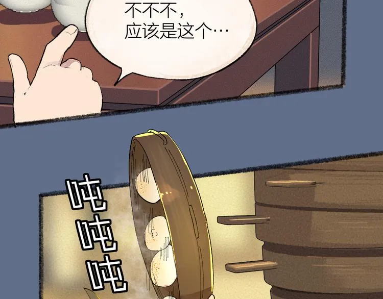 第102话 在逃妖怪 第34页