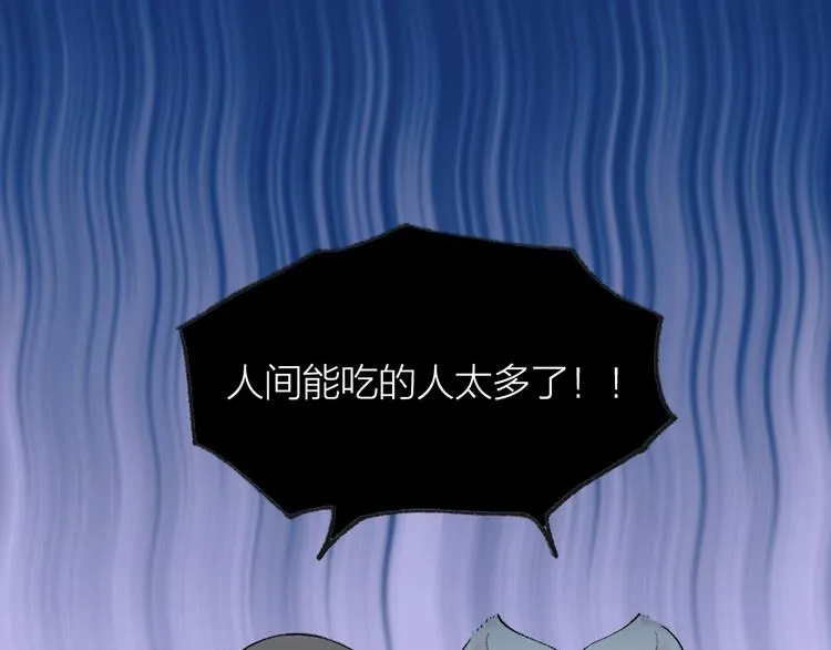 第102话 在逃妖怪 第36页