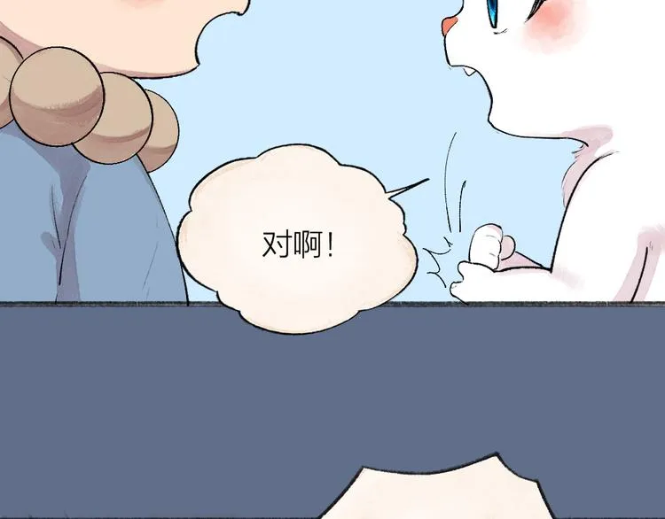 第102话 在逃妖怪 第39页