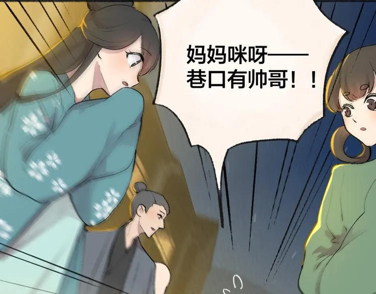 第102话 在逃妖怪 第40页