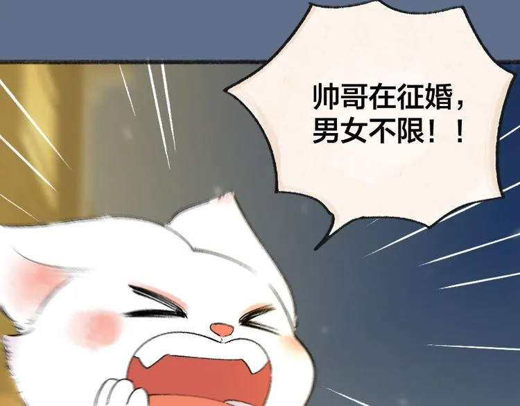 第102话 在逃妖怪 第43页