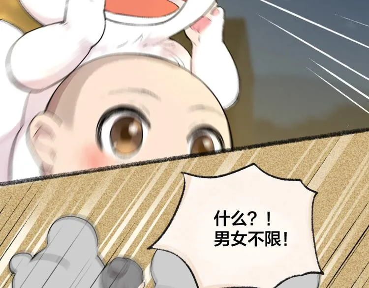 第102话 在逃妖怪 第44页