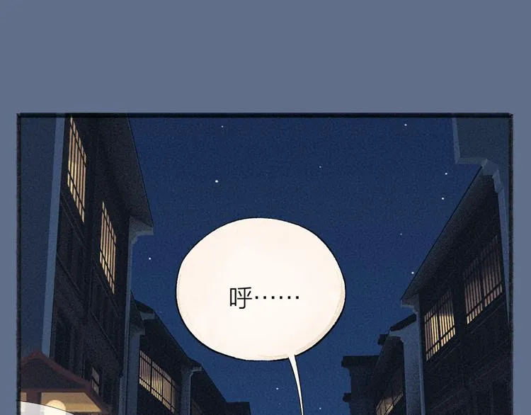 第102话 在逃妖怪 第46页