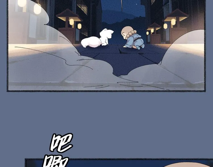 第102话 在逃妖怪 第47页
