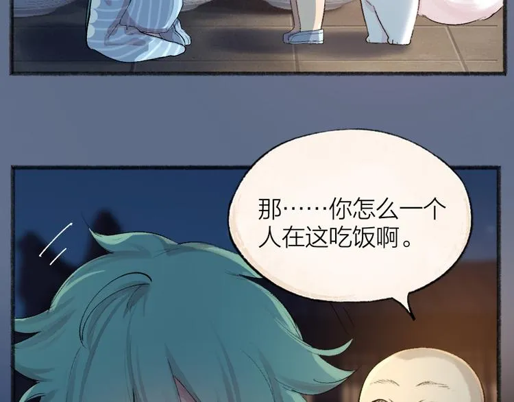 第102话 在逃妖怪 第57页