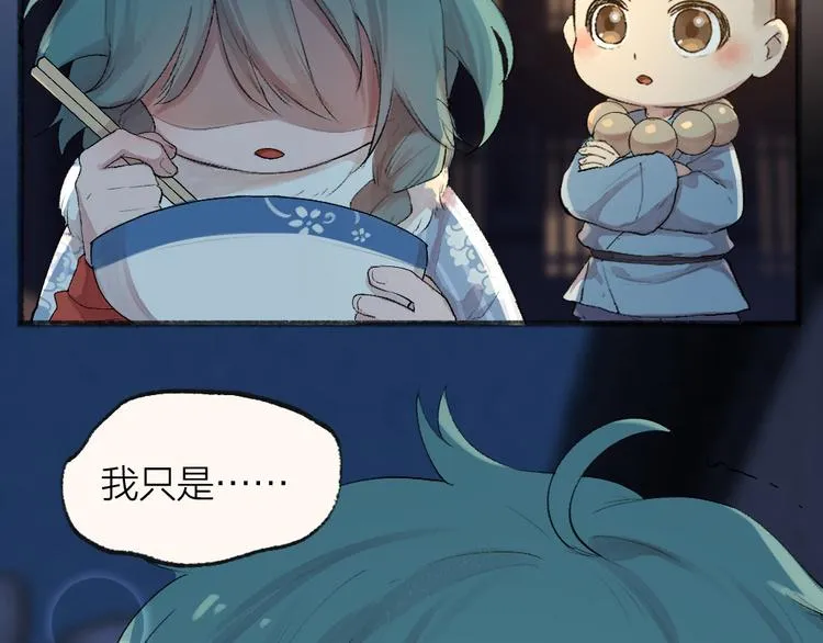 第102话 在逃妖怪 第58页