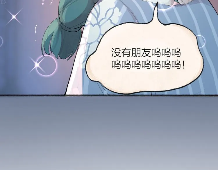 第102话 在逃妖怪 第60页