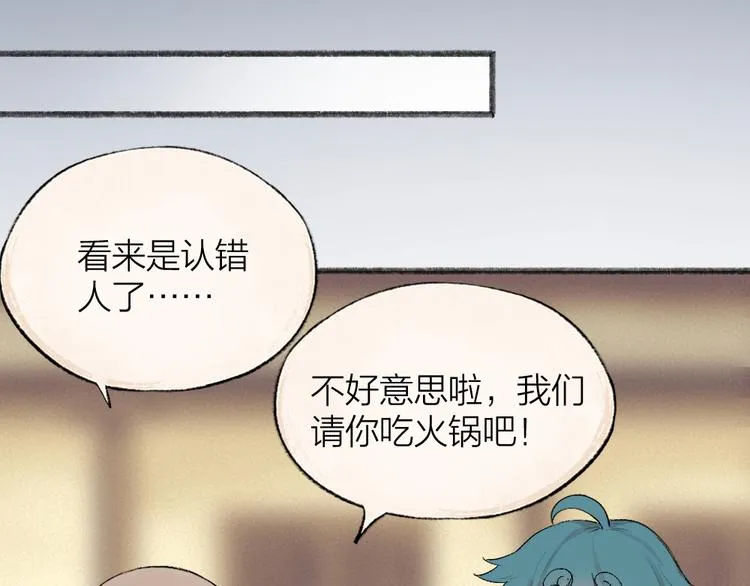 第102话 在逃妖怪 第61页