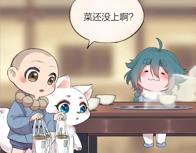 第102话 在逃妖怪 第63页