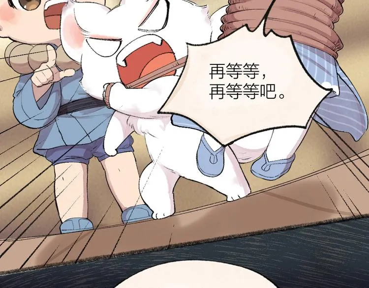 第102话 在逃妖怪 第68页