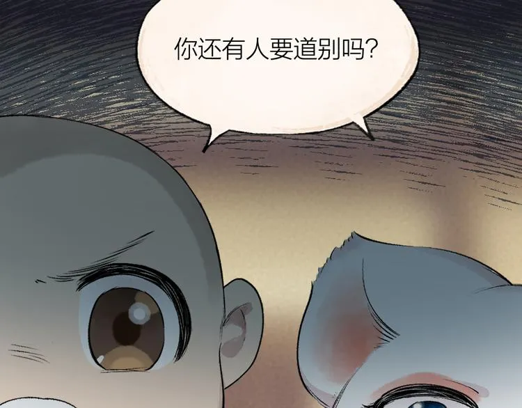 第102话 在逃妖怪 第69页