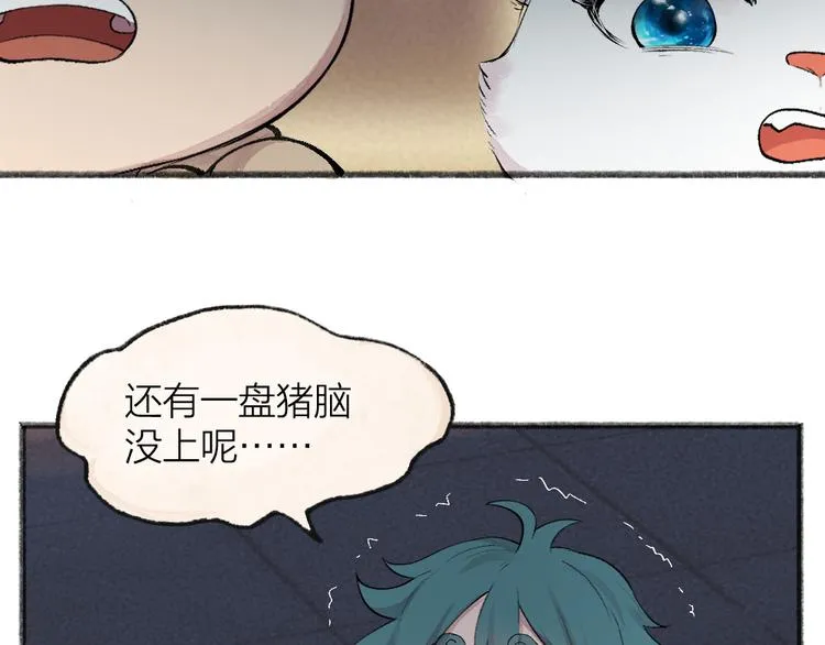 第102话 在逃妖怪 第70页