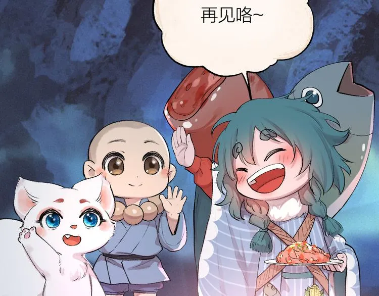 第102话 在逃妖怪 第73页
