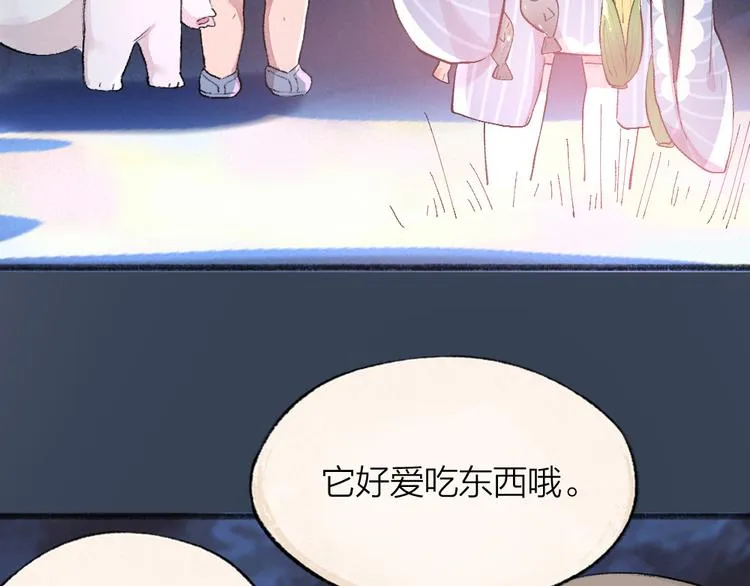 第102话 在逃妖怪 第74页