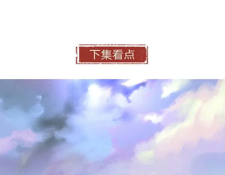 第102话 在逃妖怪 第83页
