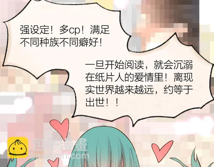 第102话 在逃妖怪 第93页