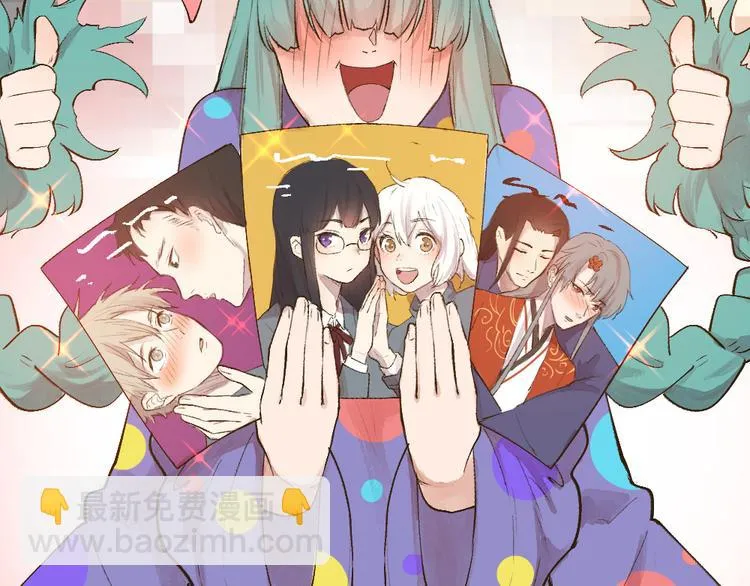 第102话 在逃妖怪 第94页
